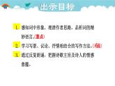 人教部编语文九年级上册第一单元《沁园春·雪》 课件