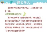 人教部编语文九年级上册第一单元《乡愁》 课件