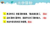 人教部编语文九年级上册第一单元《乡愁》 课件