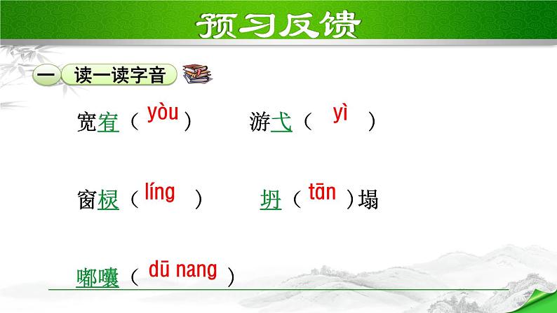 人教部编语文九年级上册第二单元《精神的三间小屋》 课件08