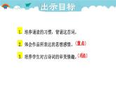 人教部编语文九年级上册第三单元《水调歌头》 课件