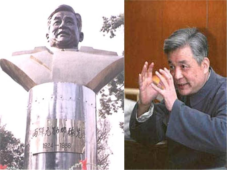 部编版语文七年级下册邓稼先3 课件03