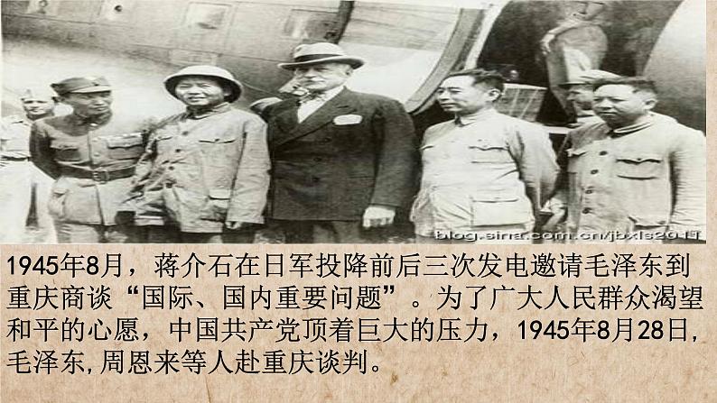 13最后一次讲演课件04