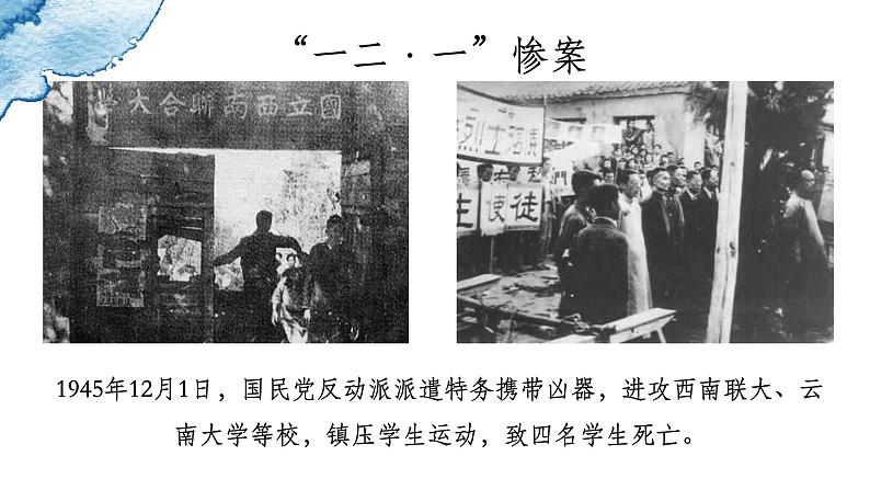 13最后一次讲演课件08