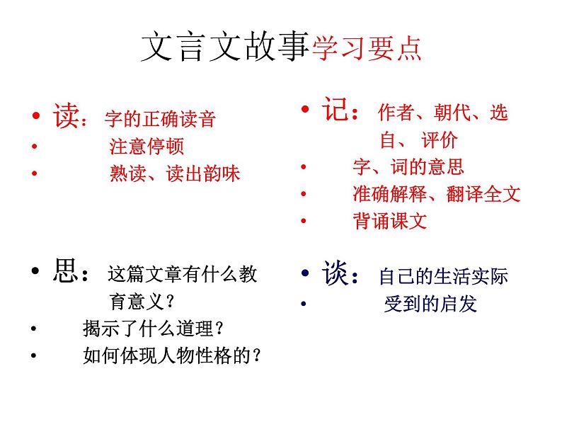 部编版语文七年级下册13卖油翁 课件02