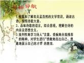 《望洞庭湖赠张丞相》课件（共30张PPT）朗诵修改