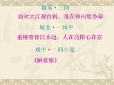 短文兩篇（課件+視頻朗讀）