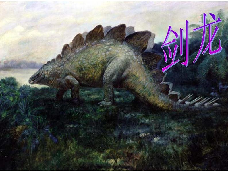 阿西莫夫短文两篇（精品课件）02