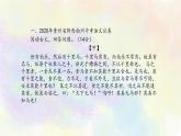 2020年全国中考文言文比较阅读试题汇编