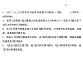 2018年中考语文（人教版，通用版）总复习课件：专题四　标点符号(共15张PPT)