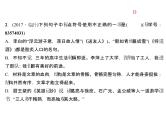 2018年中考语文（人教版，通用版）总复习课件：专题四　标点符号(共15张PPT)
