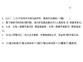 2018年中考语文（人教版，通用版）总复习课件：专题四　标点符号(共15张PPT)