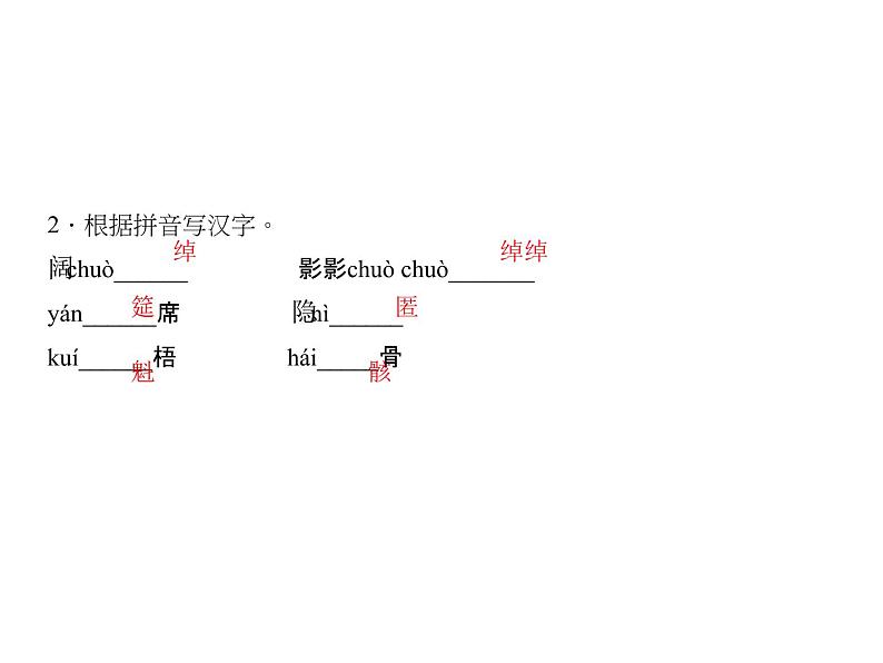 2018年中考语文（人教版，通用版）总复习课件：第一部分 教材知识梳理 九下现代文、诗词 (共20张PPT)第4页