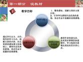 记承天寺夜游说课课件