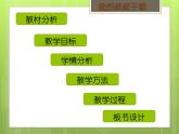 我的叔叔于勒说课稿 课件