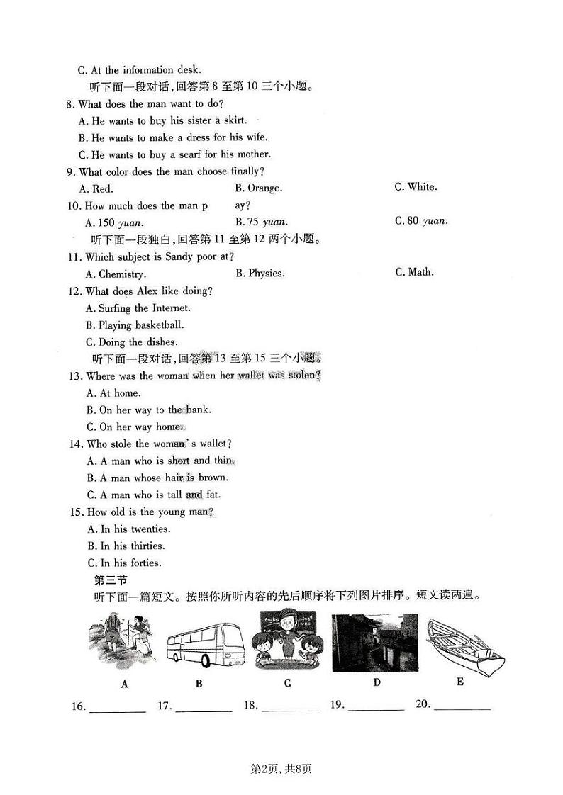 中考英语 2021年河南省重点中学模拟（一）试卷02