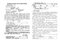 安徽省亳州市黉学中学初中部2020—2021学年七年级下学期期中考试语文试卷及答案