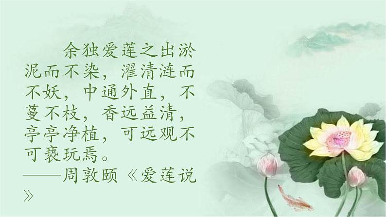 部编版八年级语文上册15白杨礼赞 精品课件第4页