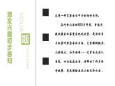 部编版八年级语文上册21梦回繁华 精品课件