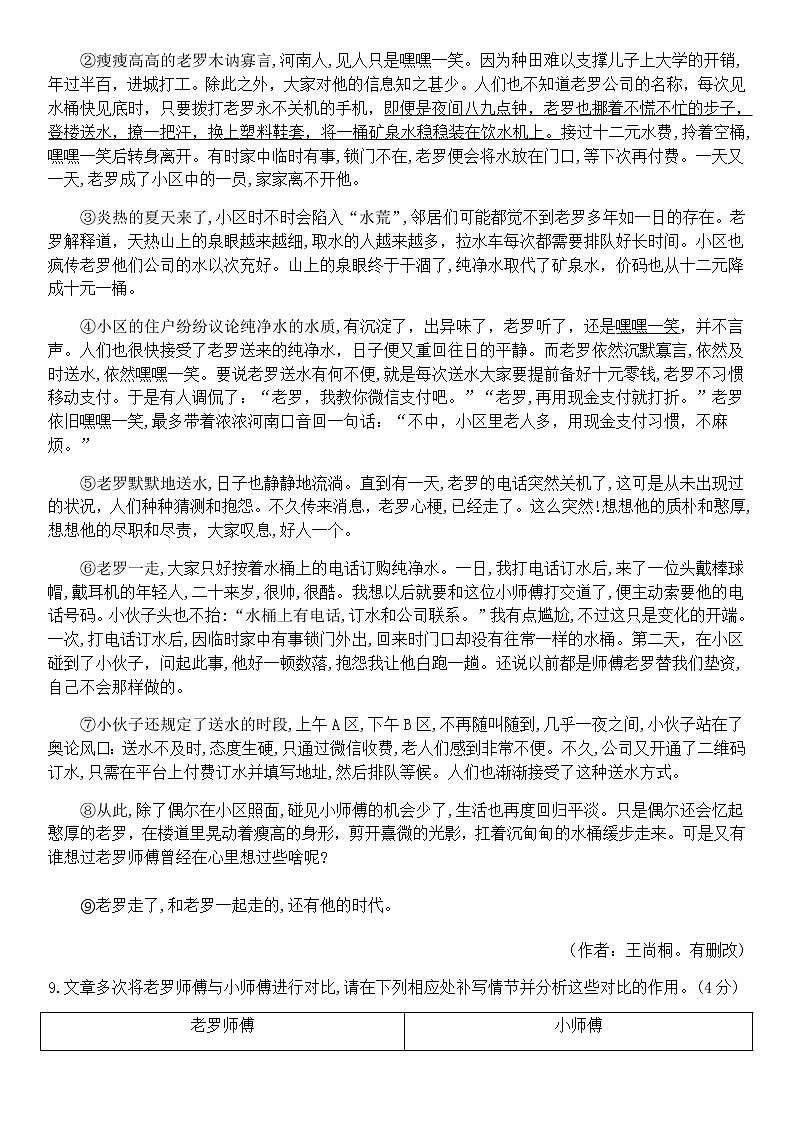 河南省2020-2021学年 七年级语文下学期期中 考前冲刺仿真检测试题（word版 含答案）03