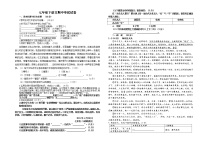 安徽省亳州市2020—2021学年七年级下学期文期中考试语文试卷（word版 含答案）