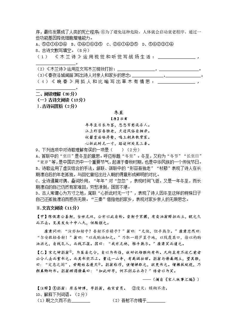 辽宁省丹东市2020-2021学年七年级下学期期中教学质量监测语文卷（word版 含答案）02