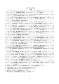 中考语文二轮复习专题：记叙文阅读（pdf版）
