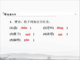 第1单元 2 回 延 安 课件