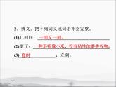 第1单元 2 回 延 安 课件