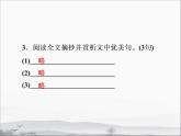 第1单元 2 回 延 安 课件