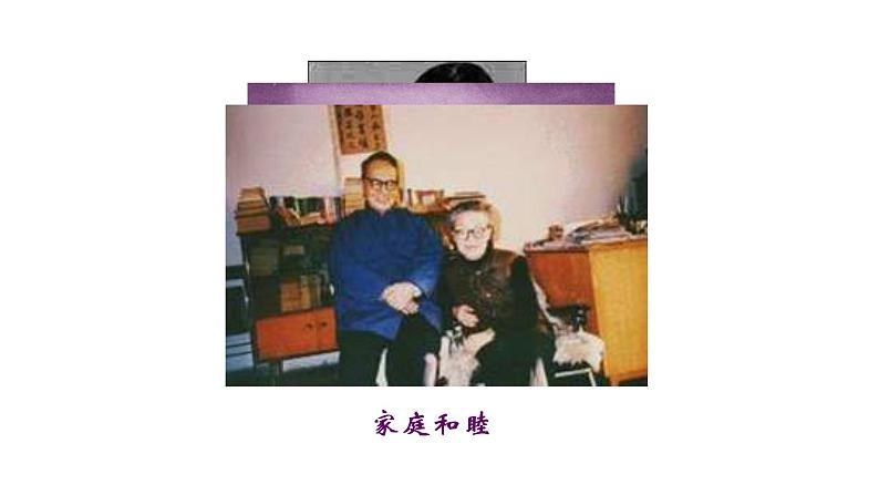 第11课《老王》第4页