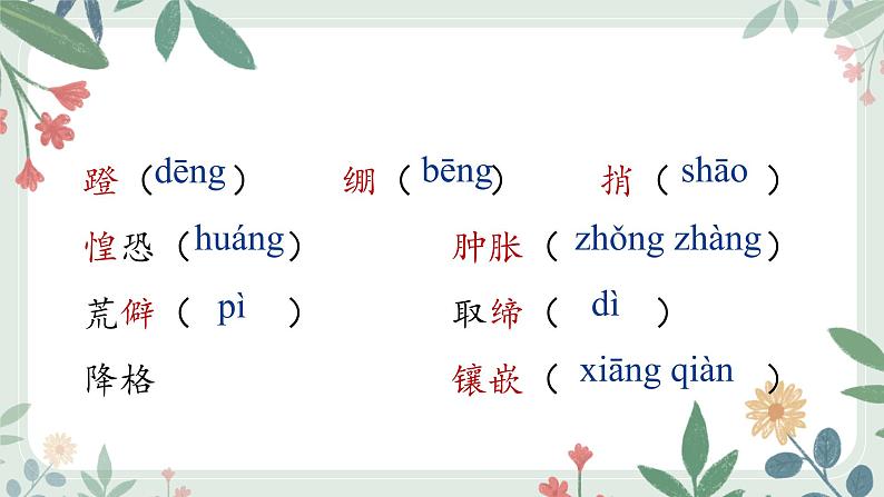 第11课《老王》第5页