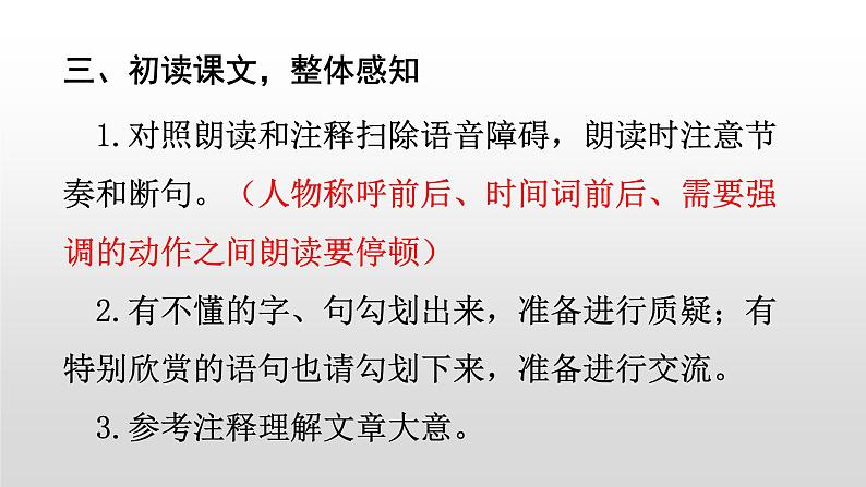 第13课《卖油翁》第6页