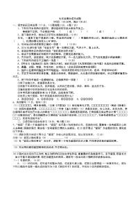 湖北省谷城县石花镇2020-2021学年七年级下学期期中考试语文试题（word版 含答案）