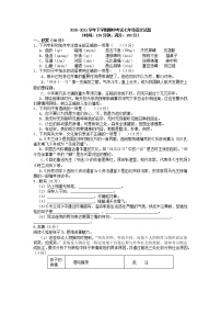 山东省德州市2020-2021学年七年级下学期期中考试语文试题（word版 含答案）