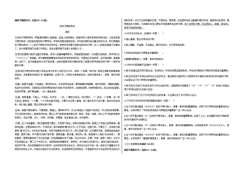 四川省宜宾市叙州区2020-2021学年八年级下学期期中语文测试题（word版无答案）03