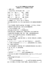 山东省德州市2020-2021学年八年级下学期期中考试语文试题（word版 含答案）