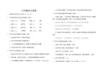 江西省赣州市章贡区2020-2021学年七年级下学期期中测试语文试卷（word版 ）