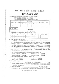 河北省定州市2020-2021学年七年级第二学期期中质量监测语文试题（word版 含答案）