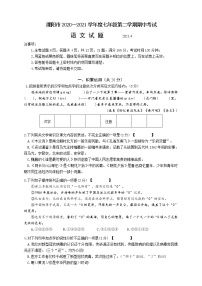 江苏省溧阳市2020-2021学年七年级第二学期期中考试语文试题（word版 含答案）