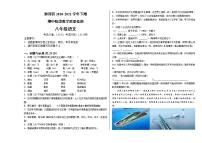 河南省信阳市浉河区2020-2021学年八年级下学期期中考试语文试题
