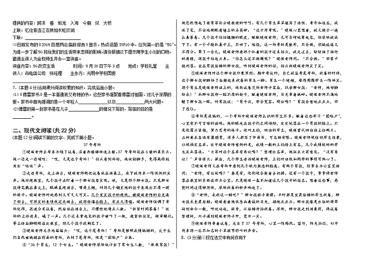 河南省信阳市浉河区2020-2021学年八年级下学期期中考试语文试题02