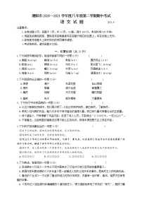 江苏省溧阳市2020-2021学年八年级第二学期期中考试语文试题（word版 含答案）