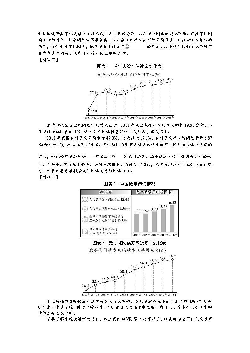 江苏省连云港市2020－2021学年八年级下学期期中考试语文试卷（无答案）第3页