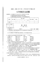 河北省保定市定州市2020-2021学年八年级第二学期期中质量监测语文试题（word版 含答案）