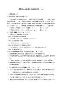江苏省扬州市江都区邵樊片2020-2021学年八年级下学期期中考试语文试题（word版 含答案）