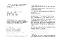 重庆市璧山区2020-2021学年七年级下学期期中考试语文试题（word版，含答案）