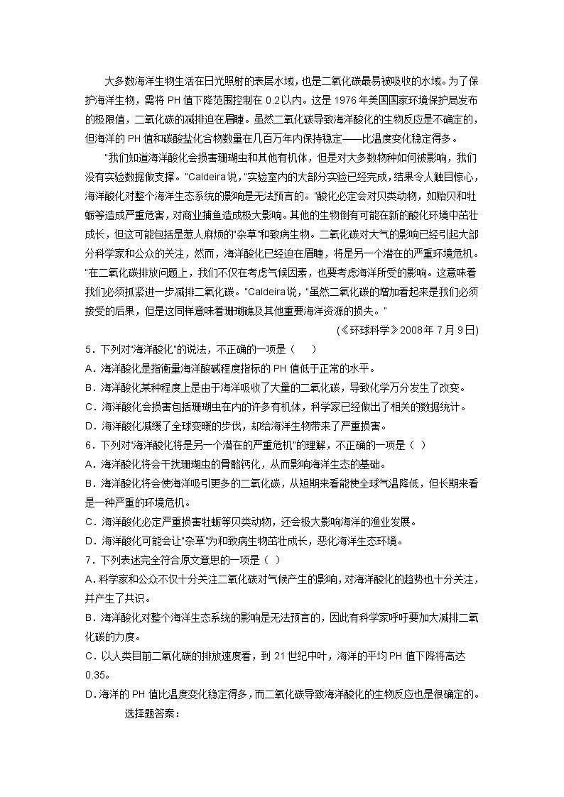 四川省渠县2020-2021学年七年级下学期期中考试语文测试题（word版无答案）02