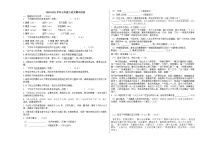 河北省邯郸市临漳县2020-2021学年七年级下学期期中考试语文试题（word版 含答案）