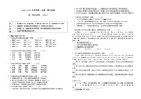 北京市西城区2020—2021学年七年级下学期期中考试语文试题（无答案）